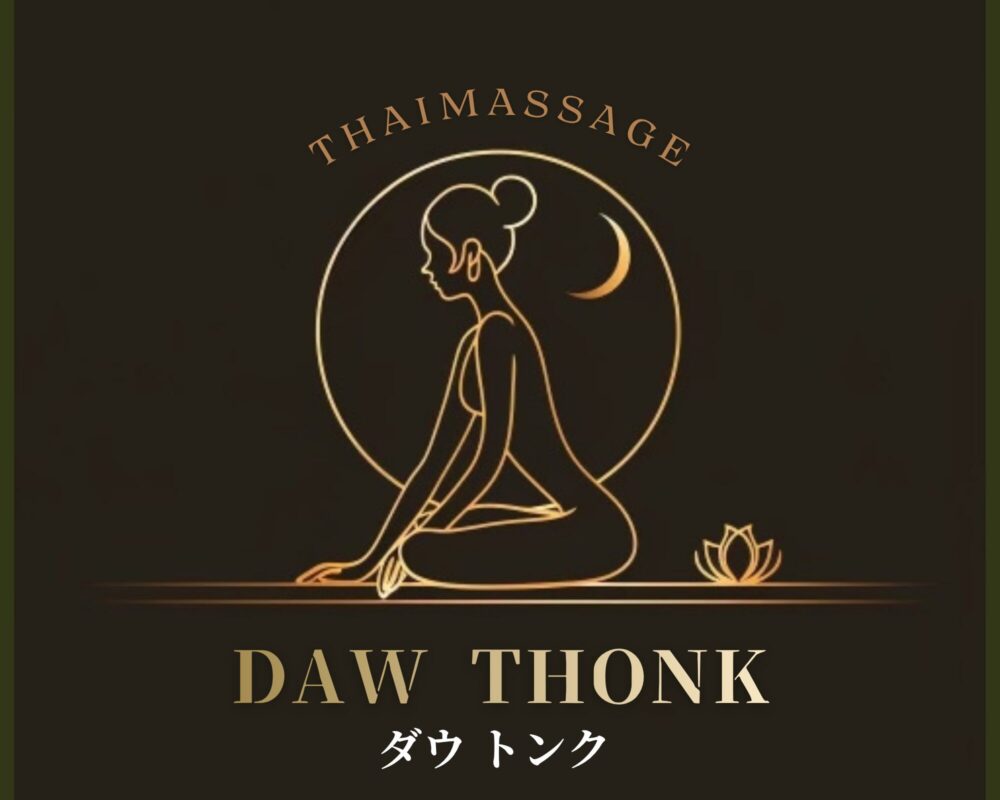 千葉県成田市本城のタイ古式マッサージ・ダウ トンク（DAW THONK）