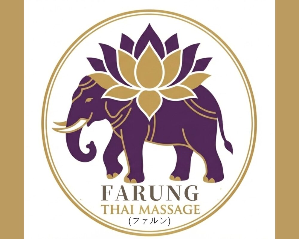 茨城県笠間市旭町のタイ古式マッサージ・ファルンのタイトル